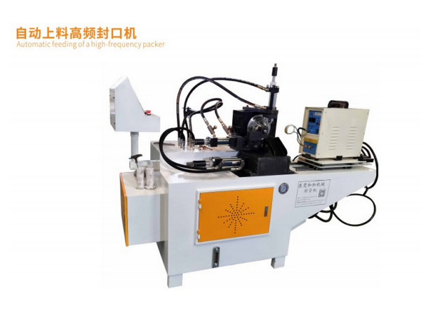 自动上料高频封口机